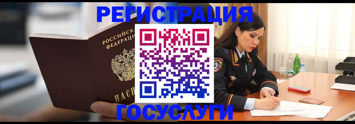 временная регистрация в квартире в Дрезне