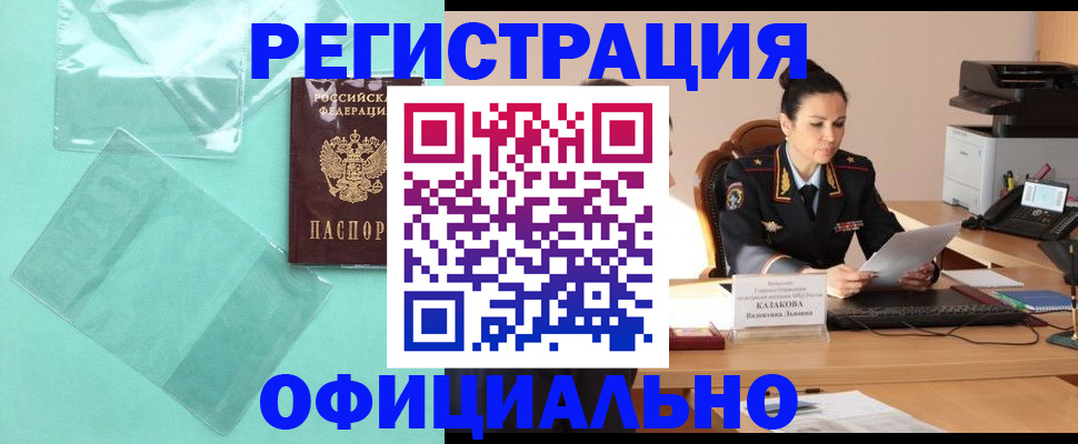 временная регистрация адрес в Дрезне